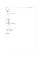 [방통대 행정학과 4학년 통치의 기본구조 B형] 의원내각제와 대통령제를 비교 설명하시오.-1