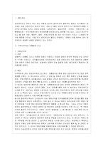 [방통대 행정학과 4학년 통치의 기본구조 B형] 의원내각제와 대통령제를 비교 설명하시오.-2