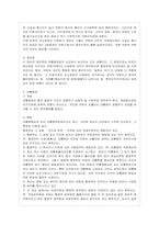 [방통대 행정학과 4학년 통치의 기본구조 B형] 의원내각제와 대통령제를 비교 설명하시오.-3