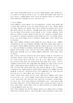 [방통대 행정학과 4학년 통치의 기본구조 B형] 의원내각제와 대통령제를 비교 설명하시오.-7