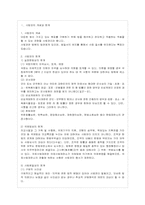 [방통대 행정학과 4학년 통치의 기본구조 E형] 사법권의 독립에 대하여 설명하시오.-2