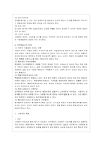 [방통대 행정학과 4학년 통치의 기본구조 E형] 사법권의 독립에 대하여 설명하시오.-3