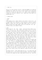 [방통대 행정학과 4학년 통치의 기본구조 C형] 양원제와 단원제를 비교하시오.-2