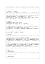 [방통대 행정학과 4학년 통치의 기본구조 C형] 양원제와 단원제를 비교하시오.-4