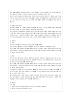 [방통대 행정학과 4학년 통치의 기본구조 C형] 양원제와 단원제를 비교하시오.-5