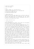 [방통대 행정학과 4학년 통치의 기본구조 C형] 양원제와 단원제를 비교하시오.-6