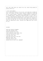 [방통대 행정학과 4학년 통치의 기본구조 C형] 양원제와 단원제를 비교하시오.-8
