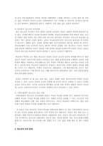 청소년의 인권 문제-2