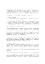 청소년의 인권 문제-3