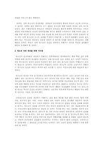 청소년의 인권 문제-4