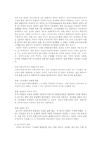 시장과자본주의3C형)포드주의와 도요타주의의 공통점과 차이점에 관해 설명하시오00.-3
