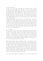 시장과자본주의3C형)포드주의와 도요타주의의 공통점과 차이점에 관해 설명하시오00.-5