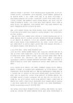 시장과자본주의3C형)포드주의와 도요타주의의 공통점과 차이점에 관해 설명하시오00.-6