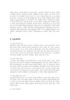시장과자본주의3C형)포드주의와 도요타주의의 공통점과 차이점에 관해 설명하시오00.-7