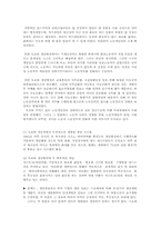시장과자본주의3C형)포드주의와 도요타주의의 공통점과 차이점에 관해 설명하시오00.-8