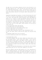 시장과자본주의3C형)포드주의와 도요타주의의 공통점과 차이점에 관해 설명하시오00.-9