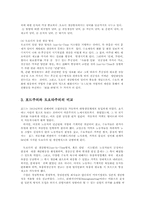 시장과자본주의3C형)포드주의와 도요타주의의 공통점과 차이점에 관해 설명하시오00.-10