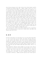 시장과자본주의3C형)포드주의와 도요타주의의 공통점과 차이점에 관해 설명하시오00.-12