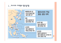 [동아시아 영토분쟁] 동아시아 영토분쟁의 영향과 사회변화 - 자원전쟁 심화 PPT자료-3