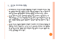 [동아시아 영토분쟁] 동아시아 영토분쟁의 영향과 사회변화 - 자원전쟁 심화 PPT자료-14