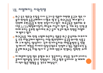 [동아시아 영토분쟁] 동아시아 영토분쟁의 영향과 사회변화 - 자원전쟁 심화 PPT자료-19