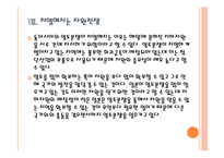 [동아시아 영토분쟁] 동아시아 영토분쟁의 영향과 사회변화 - 자원전쟁 심화 PPT자료-20