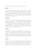기호식품(음식) 과실음료,술, 기호식품(음식) 라면, 기호식품(음식) 커피, 기호식품(음식) 초콜릿(초콜렛), 기호식품(음식) 우유,아이스크림-15