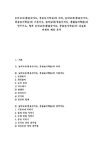 농악교육(풍물굿지도, 풍물놀이학습) 기본지도, 농악교육(풍물굿지도, 풍물놀이학습) 연주지도, 농악교육(풍물굿지도, 풍물놀이학습) 내실화, 제언-1