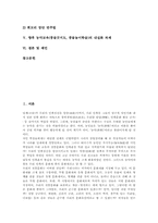 농악교육(풍물굿지도, 풍물놀이학습) 기본지도, 농악교육(풍물굿지도, 풍물놀이학습) 연주지도, 농악교육(풍물굿지도, 풍물놀이학습) 내실화, 제언-2