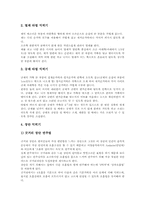 농악교육(풍물굿지도, 풍물놀이학습) 기본지도, 농악교육(풍물굿지도, 풍물놀이학습) 연주지도, 농악교육(풍물굿지도, 풍물놀이학습) 내실화, 제언-5