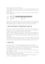 농악교육(풍물굿지도, 풍물놀이학습) 기본지도, 농악교육(풍물굿지도, 풍물놀이학습) 연주지도, 농악교육(풍물굿지도, 풍물놀이학습) 내실화, 제언-8