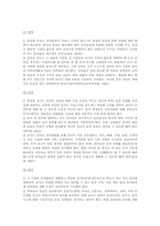 유치원 종일반의 개요, 현황, 활성화 방안-5