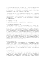 유치원 종일반의 개요, 현황, 활성화 방안-7