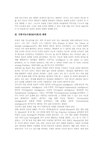 다중지능이론(MI이론)교수학습 필요성, 다중지능이론(MI이론)교수학습 성공사례, 다중지능이론(MI이론)아동교수학습, 다중지능이론 교수학습 방향-4