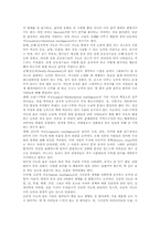 다중지능이론(MI이론)교수학습 필요성, 다중지능이론(MI이론)교수학습 성공사례, 다중지능이론(MI이론)아동교수학습, 다중지능이론 교수학습 방향-5