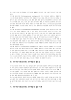 다중지능이론(MI이론)교수학습 필요성, 다중지능이론(MI이론)교수학습 성공사례, 다중지능이론(MI이론)아동교수학습, 다중지능이론 교수학습 방향-6