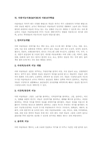 다중지능이론(MI이론)교수학습 필요성, 다중지능이론(MI이론)교수학습 성공사례, 다중지능이론(MI이론)아동교수학습, 다중지능이론 교수학습 방향-9