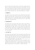다중지능이론(MI이론)교수학습 필요성, 다중지능이론(MI이론)교수학습 성공사례, 다중지능이론(MI이론)아동교수학습, 다중지능이론 교수학습 방향-10