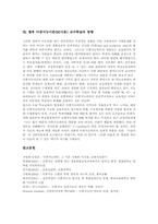 다중지능이론(MI이론)교수학습 필요성, 다중지능이론(MI이론)교수학습 성공사례, 다중지능이론(MI이론)아동교수학습, 다중지능이론 교수학습 방향-11