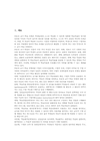 모듈학습(모듈수업, 모듈식교수학습)과정과 적용, 모듈학습(모듈수업, 모듈식교수학습)선행연구, 모듈학습(모듈수업, 모듈식교수학습)장점과 유의점-2