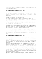 모듈학습(모듈수업, 모듈식교수학습)과정과 적용, 모듈학습(모듈수업, 모듈식교수학습)선행연구, 모듈학습(모듈수업, 모듈식교수학습)장점과 유의점-3