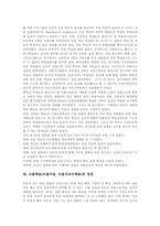 모듈학습(모듈수업, 모듈식교수학습)과정과 적용, 모듈학습(모듈수업, 모듈식교수학습)선행연구, 모듈학습(모듈수업, 모듈식교수학습)장점과 유의점-6