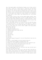 모듈학습(모듈수업, 모듈식교수학습)과정과 적용, 모듈학습(모듈수업, 모듈식교수학습)선행연구, 모듈학습(모듈수업, 모듈식교수학습)장점과 유의점-7