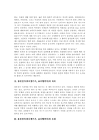 몸짓언어(바디랭기지, 보디랭귀지) 유래, 몸짓언어(바디랭기지, 보디랭귀지) 국가별 차이, 몸짓언어(바디랭기지, 보디랭귀지)시 유의할 점-3