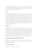 몸짓언어(바디랭기지, 보디랭귀지) 유래, 몸짓언어(바디랭기지, 보디랭귀지) 국가별 차이, 몸짓언어(바디랭기지, 보디랭귀지)시 유의할 점-5