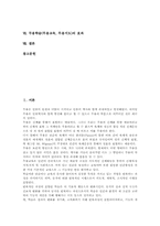 무용학습(무용교육, 무용지도) 목표, 무용학습(무용교육, 무용지도) 선행학습, 무용학습(무용교육, 무용지도) 내용과 방법, 무용학습 효과-3