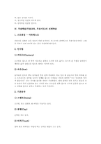 무용학습(무용교육, 무용지도) 목표, 무용학습(무용교육, 무용지도) 선행학습, 무용학습(무용교육, 무용지도) 내용과 방법, 무용학습 효과-5