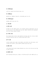 무용학습(무용교육, 무용지도) 목표, 무용학습(무용교육, 무용지도) 선행학습, 무용학습(무용교육, 무용지도) 내용과 방법, 무용학습 효과-6