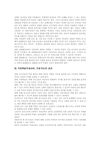 무용학습(무용교육, 무용지도) 목표, 무용학습(무용교육, 무용지도) 선행학습, 무용학습(무용교육, 무용지도) 내용과 방법, 무용학습 효과-11