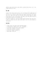 무용학습(무용교육, 무용지도) 목표, 무용학습(무용교육, 무용지도) 선행학습, 무용학습(무용교육, 무용지도) 내용과 방법, 무용학습 효과-12